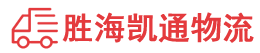 潮州到源汇区物流公司